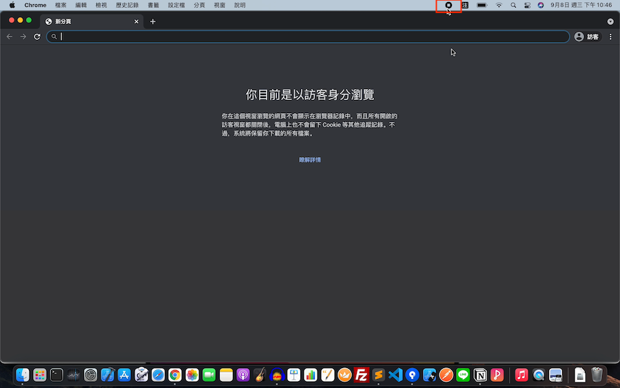 mac錄製螢幕停止錄製