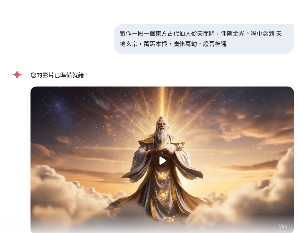 veo3影片生成